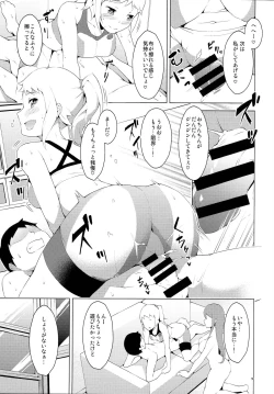 Page 8 of Seihou Ochinchin Build Club