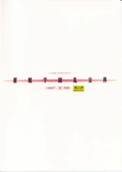 Page 15 of Saimin Gakuen RankouCONCEPTPLUS-