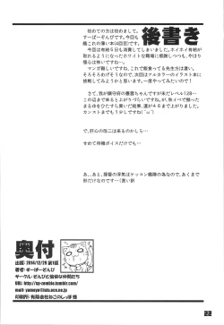 Page 22 of 93-Shiki Sanso Gyorai FULL BURST