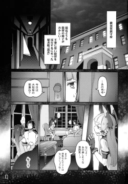 Page 3 of 93-Shiki Sanso Gyorai FULL BURST