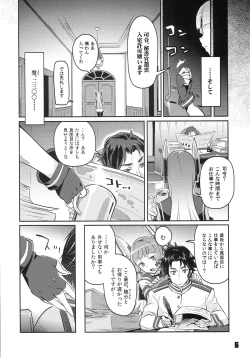 Page 6 of 93-Shiki Sanso Gyorai FULL BURST