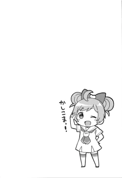 Page 3 of Bitch ni kashikoma!?