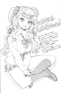 Page 25 of Galko bon arimasu.