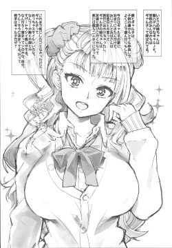Page 3 of Galko bon arimasu.