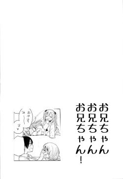 Page 4 of Oniichan Onii-chan!!!