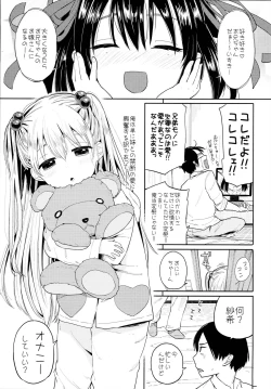 Page 5 of Oniichan Onii-chan!!!