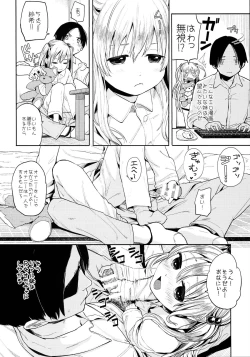 Page 6 of Oniichan Onii-chan!!!