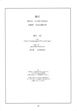 Page 25 of X' mas in Santa