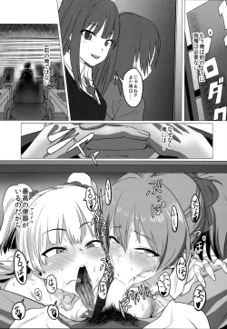 Page 27 of TOKIMEKI Enkou RHYTHM