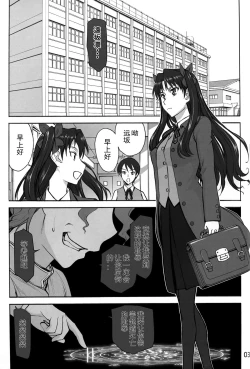 Page 3 of Rinkan Mahou