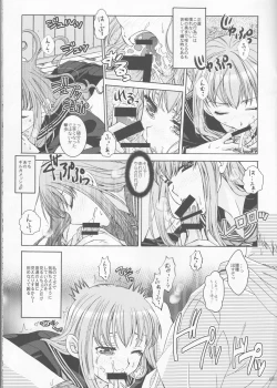 Page 11 of Koyoi Sakurairo Club de