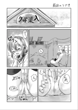 Page 2 of Kaminari-chan ni Massage Sono 2