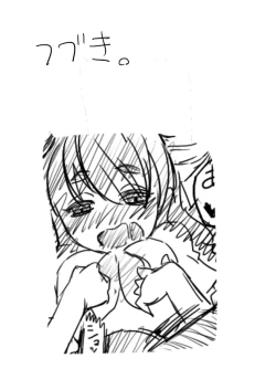 Page 11 of Hajime-chan Off Kai Wana