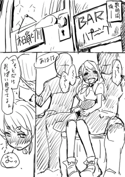 Page 6 of Hajime-chan Off Kai Wana