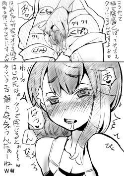 Page 4 of Hajime-chan. Honpen Dai 7 wa Kara no Ero Tenkai.