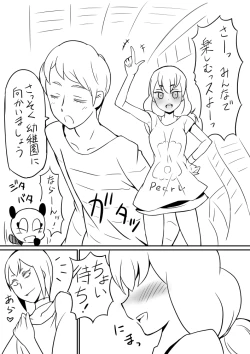 Page 3 of Hajime-chan. Honpen Dai 8 wa Kara no Ero Tenkai.