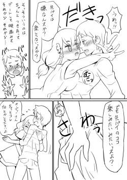 Page 5 of Hajime-chan. Honpen Dai 8 wa Kara no Ero Tenkai.