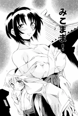 Page 11 of Anoko wa Moe Benki