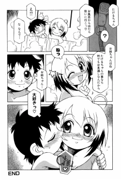 Page 161 of Anoko wa Moe Benki