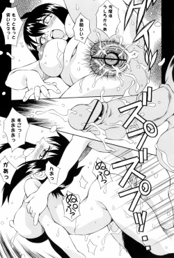 Page 54 of Anoko wa Moe Benki