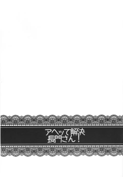 Page 27 of Ahette Kaiketsu Nagato-san