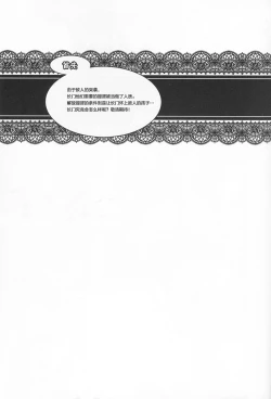 Page 3 of Ahette Kaiketsu Nagato-san