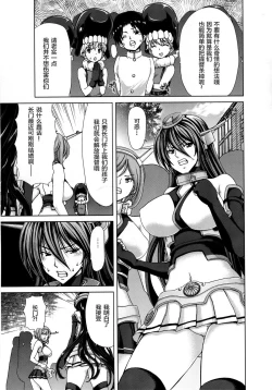 Page 5 of Ahette Kaiketsu Nagato-san