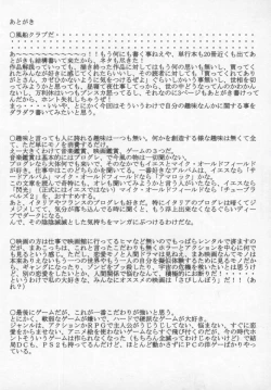 Page 163 of Inchoukyou Maika