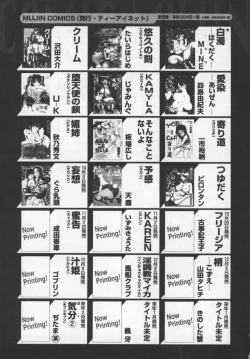 Page 167 of Inchoukyou Maika