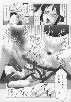 Page 23 of Inchoukyou Maika