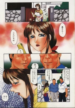 Page 7 of Inchoukyou Maika