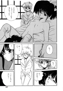 Page 121 of Lemon Kids No.5