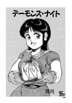 Page 130 of Lemon Kids No.5