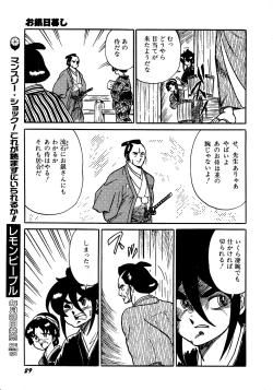 Page 29 of Lemon Kids No.5