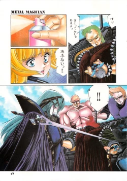 Page 41 of Lemon Kids No.5