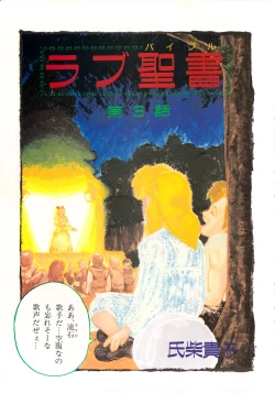 Page 75 of Lemon Kids No.5