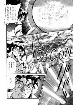 Page 96 of Lemon Kids No.5