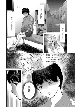 Page 35 of Shirayuri ni Dokumushi - Hisokani Aishiau Bijin Kyoushi to Joseito ga Kichiku no Omocha ni...