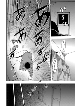 Page 61 of Shirayuri ni Dokumushi - Hisokani Aishiau Bijin Kyoushi to Joseito ga Kichiku no Omocha ni...