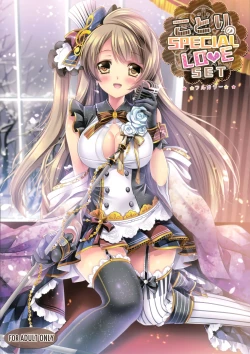 Page 1 of Kotori no SPECIAL LOVE SET