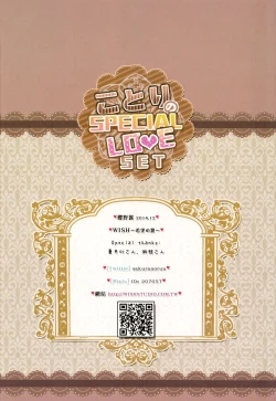 Page 3 of Kotori no SPECIAL LOVE SET