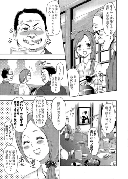 Page 106 of Gisou Kankin