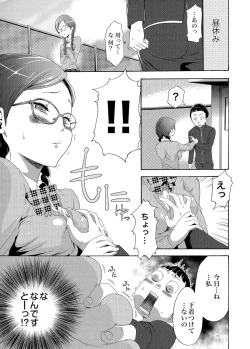 Page 136 of Gisou Kankin