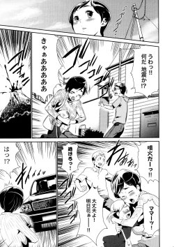 Page 13 of Gisou Kankin