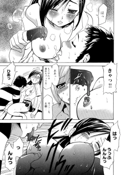 Page 170 of Gisou Kankin