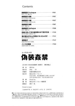 Page 181 of Gisou Kankin