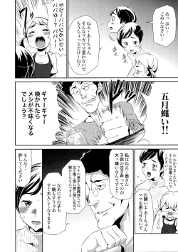 Page 18 of Gisou Kankin