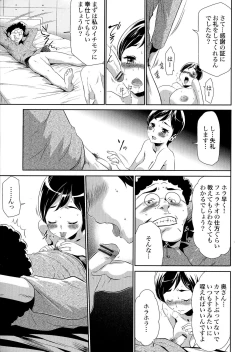 Page 27 of Gisou Kankin