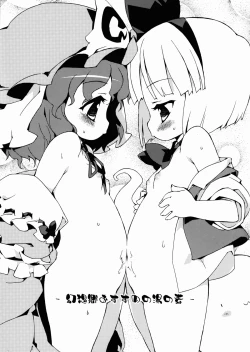 Page 1 of Gensoukyou Osusume no Yu no Moto