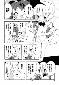 Page 8 of Gensoukyou Osusume no Yu no Moto